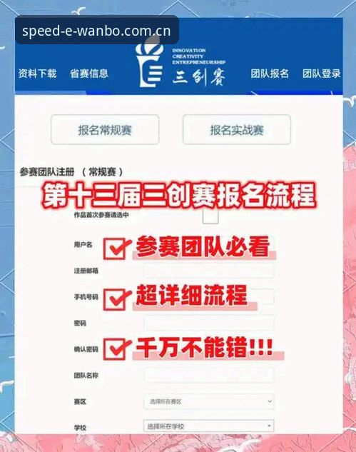 万搏体育注册教程下载不了怎么办 3个突破万搏体育注册教程下载障碍的实用方法,轻松开启2024赛事之旅